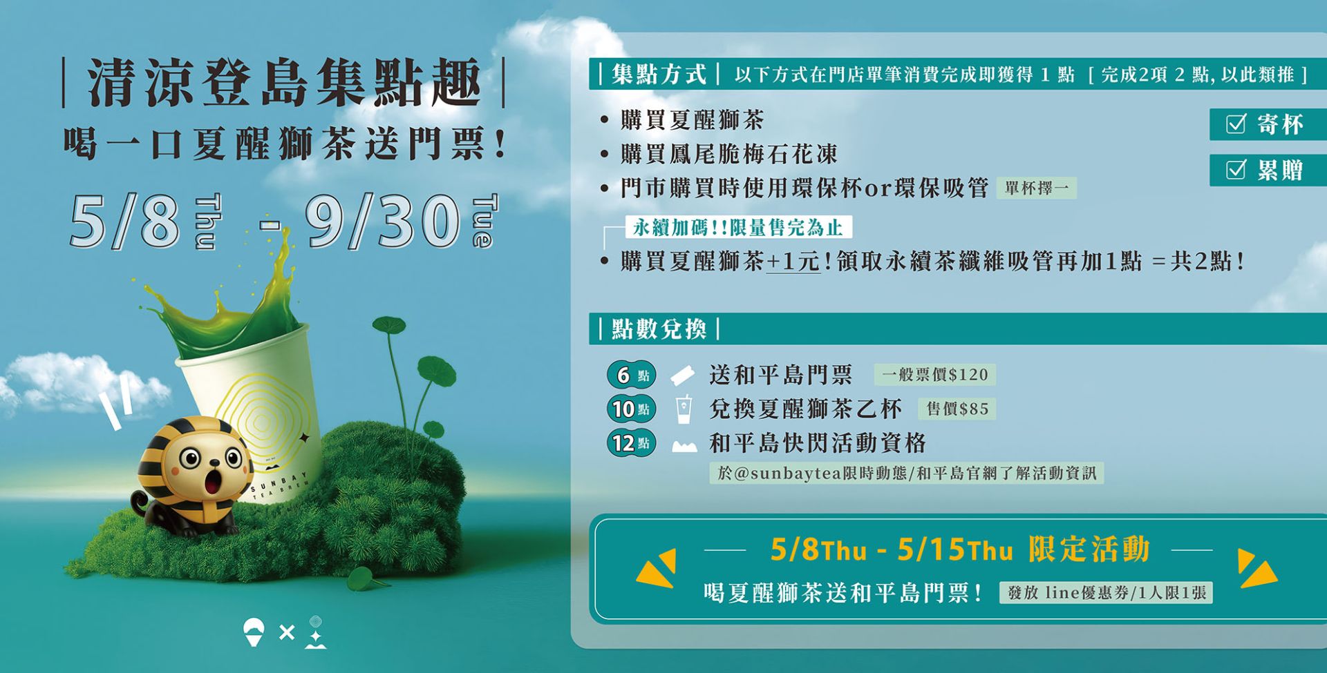 和平島 和平島