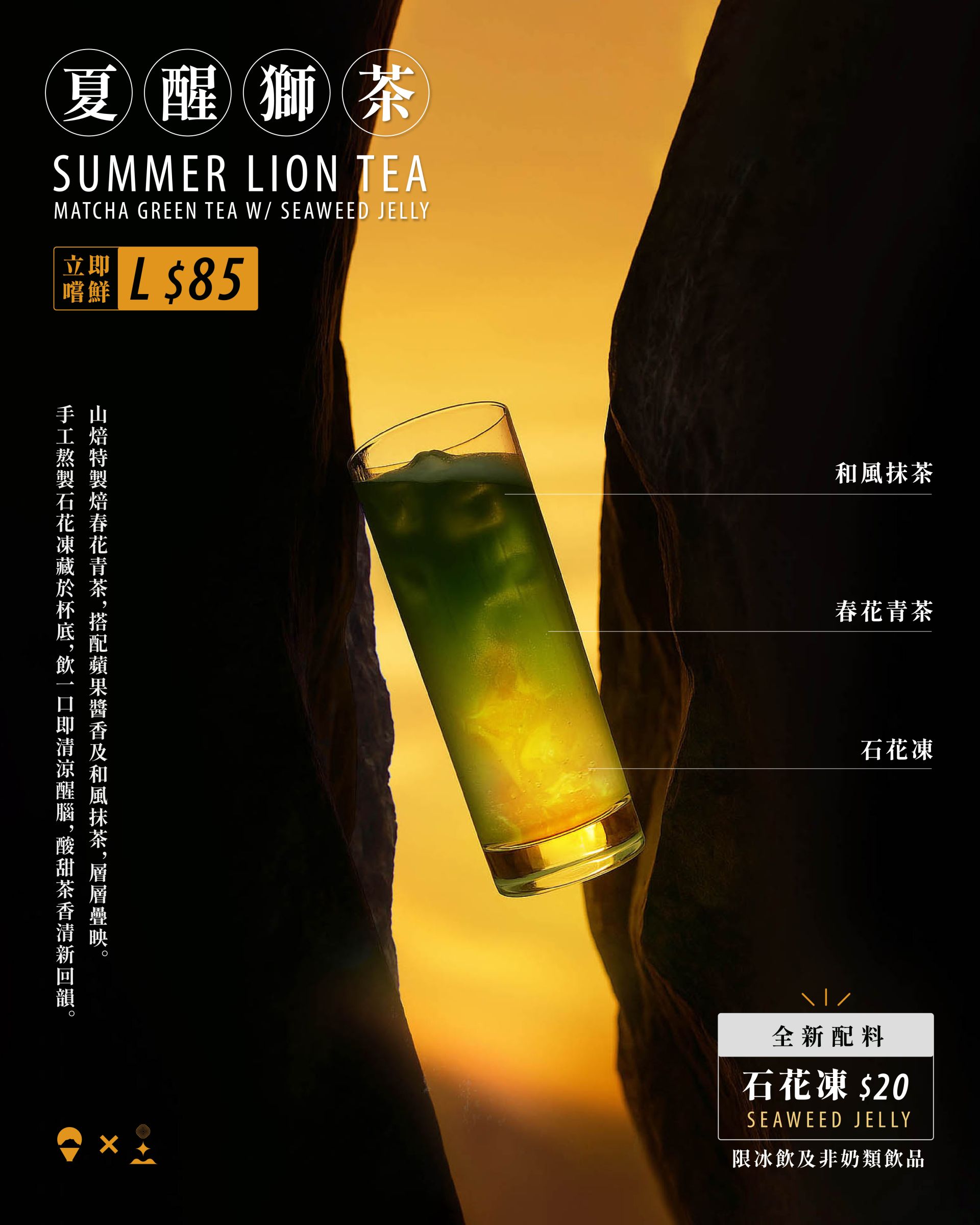 發文夏醒獅茶中 發文夏醒獅茶中