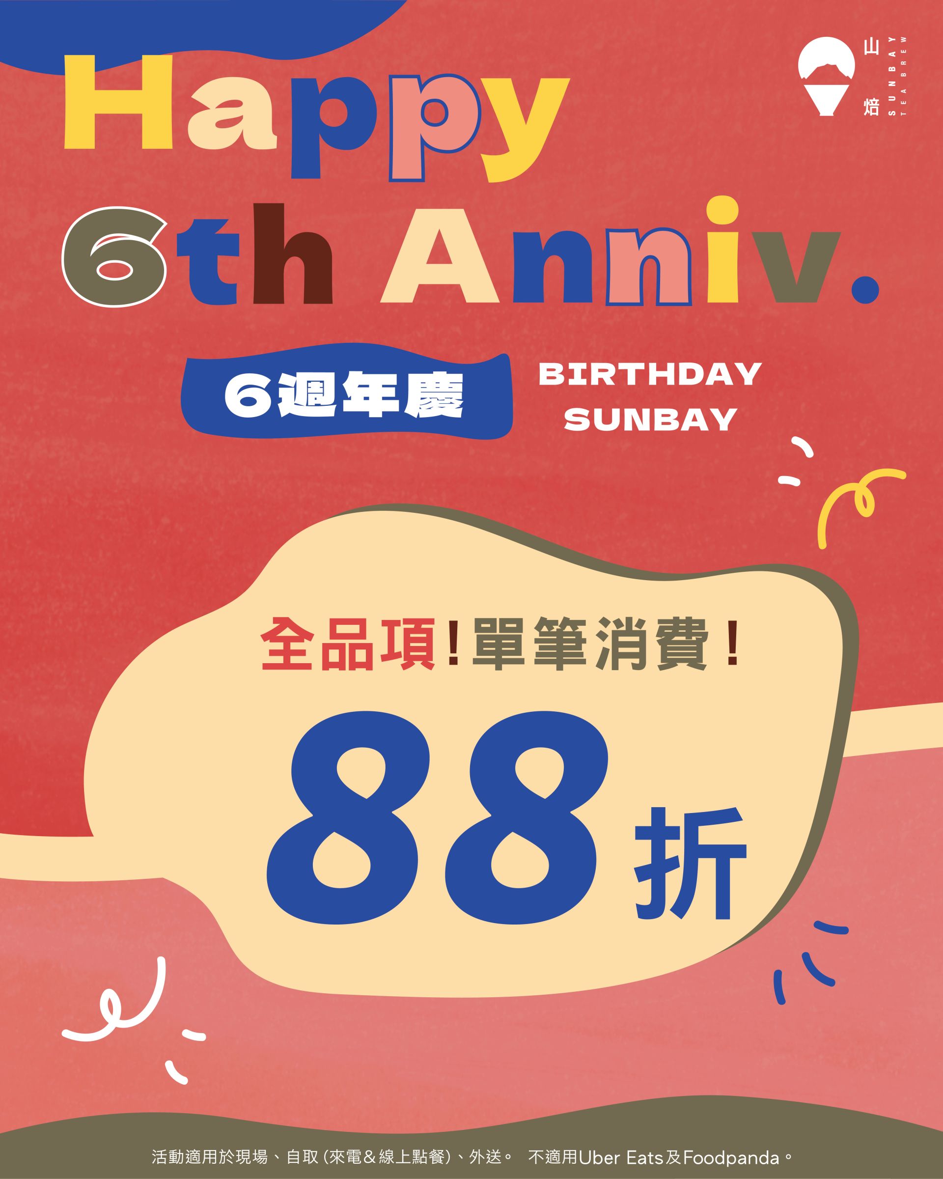 左6週年 左6週年