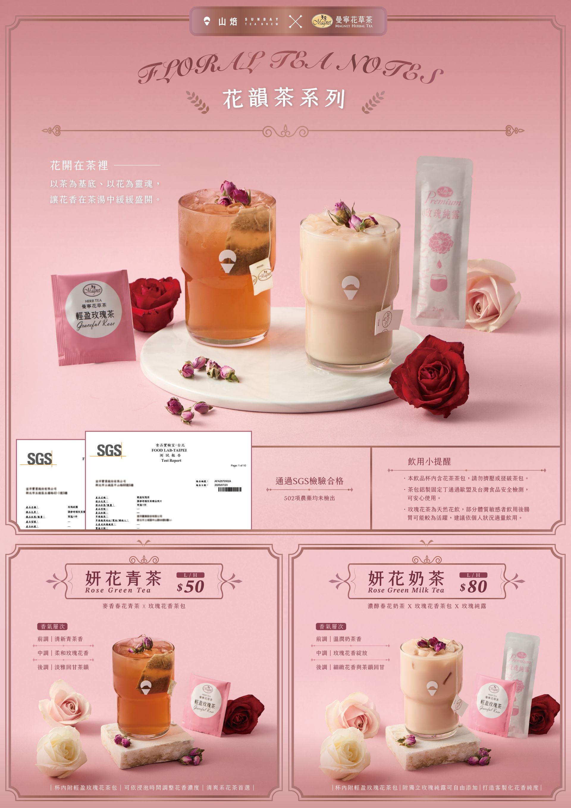 a2玫瑰