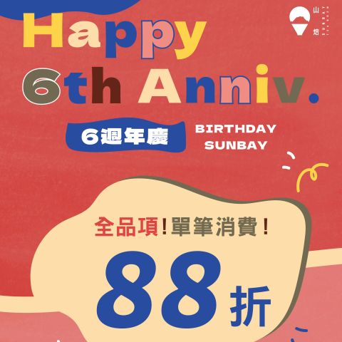 🎂 Happy 6th Anniv.|BIRTHDAY SUNBAY