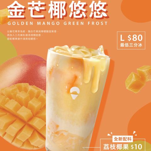 山焙把水果冰做成茶!果悠系列一口喝下夏天的冰涼果香